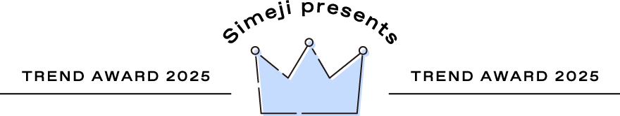 コト部門