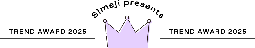モノ部門